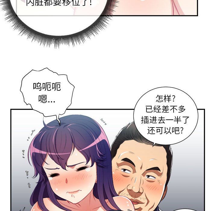 第56话 第 27 页