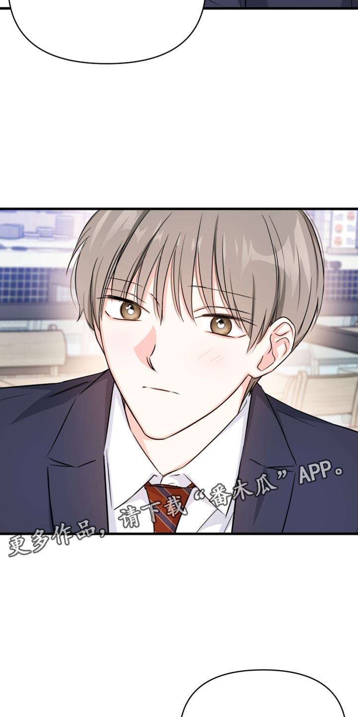 第25话 我们回去吧？ 第 18 页