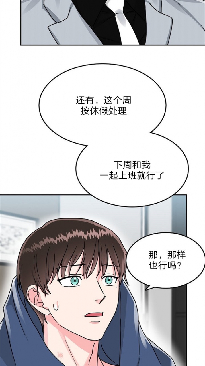 75话 第 21 页