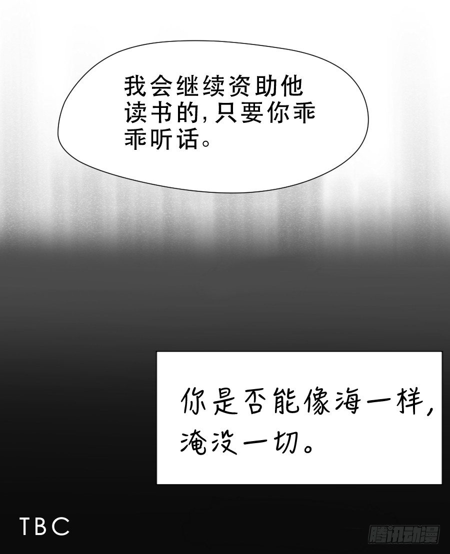 暗涌 第 30 页