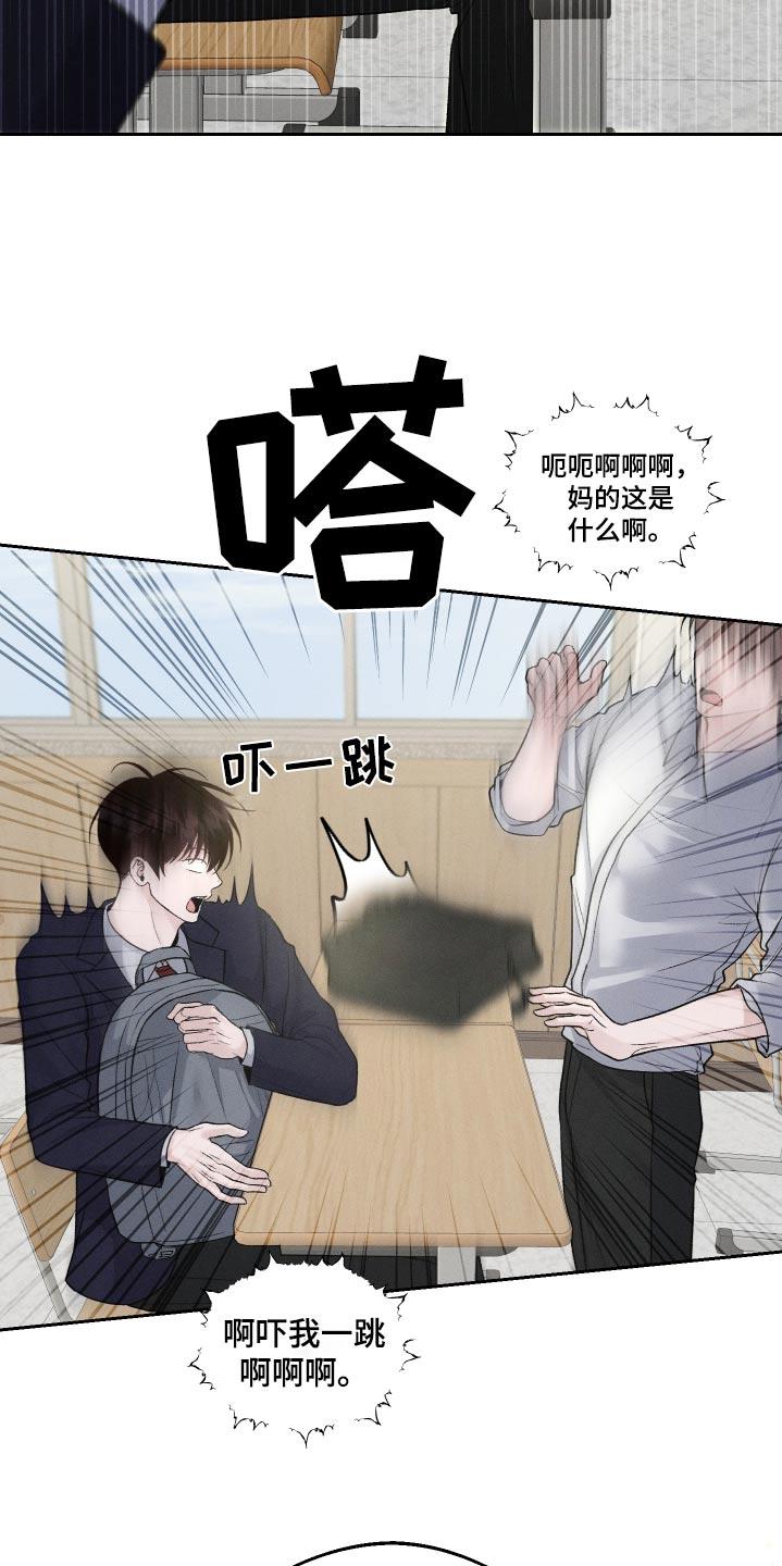 第24话 快跑吧 第 9 页