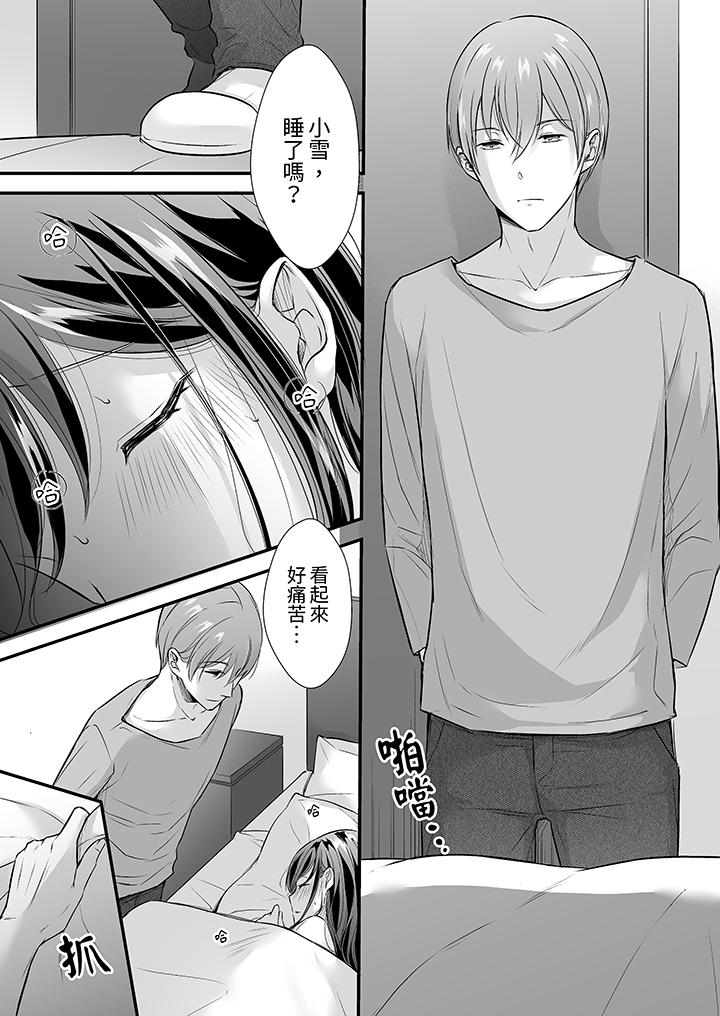 第33话 第 13 页