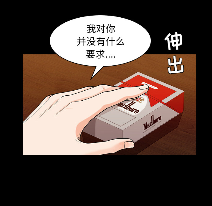 第27话 第 44 页