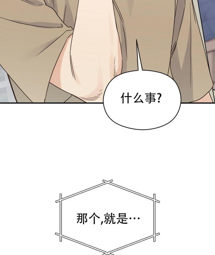 第62话 我很忙 第 57 页