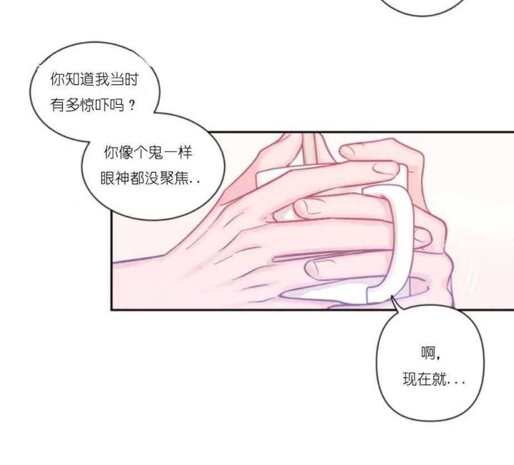 第26话 暧昧气氛 第 8 页