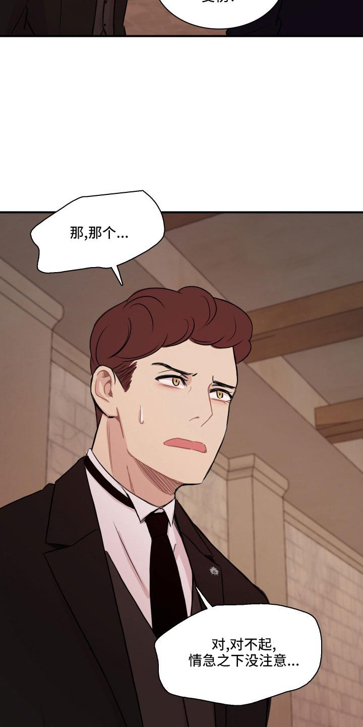 第31话 谁干的 第 15 页