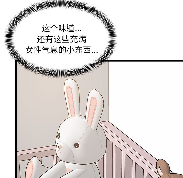 第21话 第 90 页