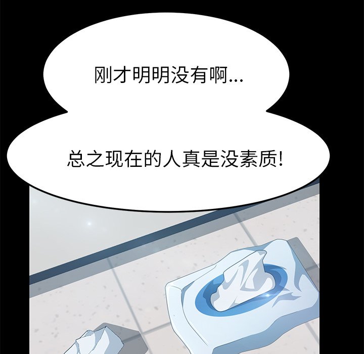 第13话 第 77 页