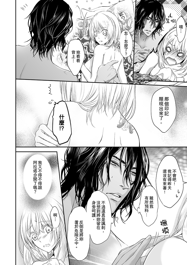 第14话 最终话 第 11 页