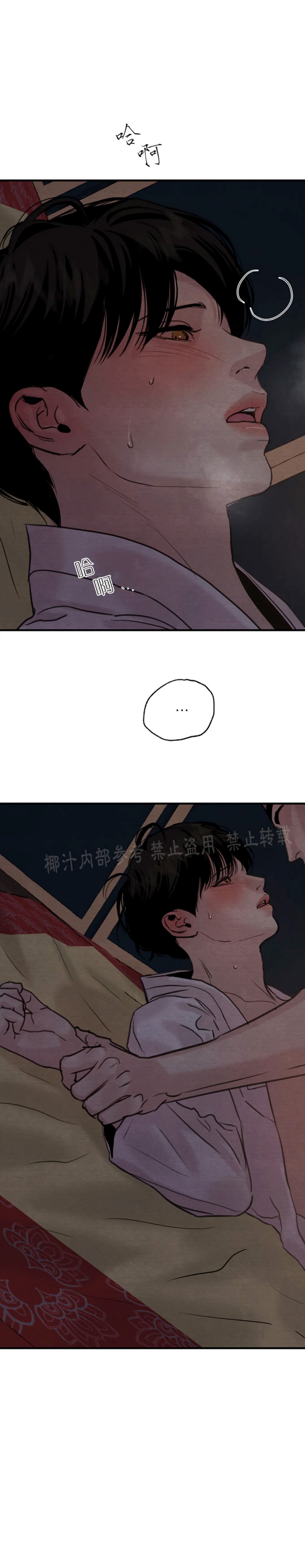第80话 第 12 页