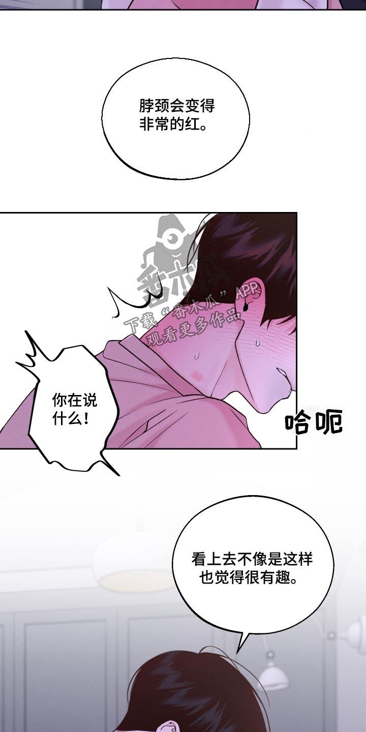 第31话 慌张 第 15 页