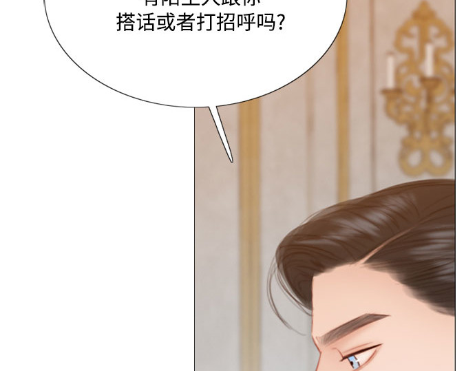 第57话 我是爱你的 第 9 页