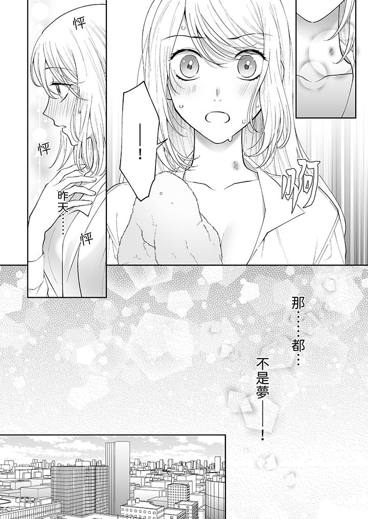 第3话 第 9 页