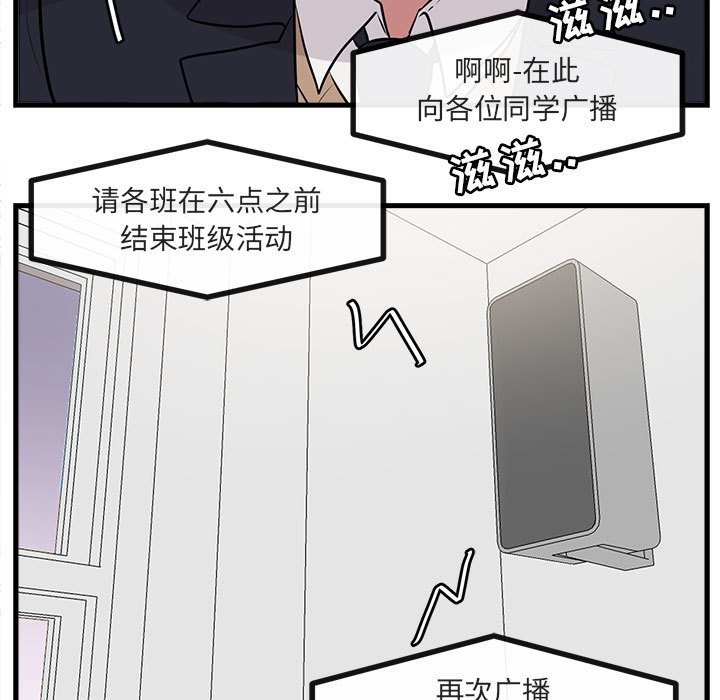 第58话 第 54 页