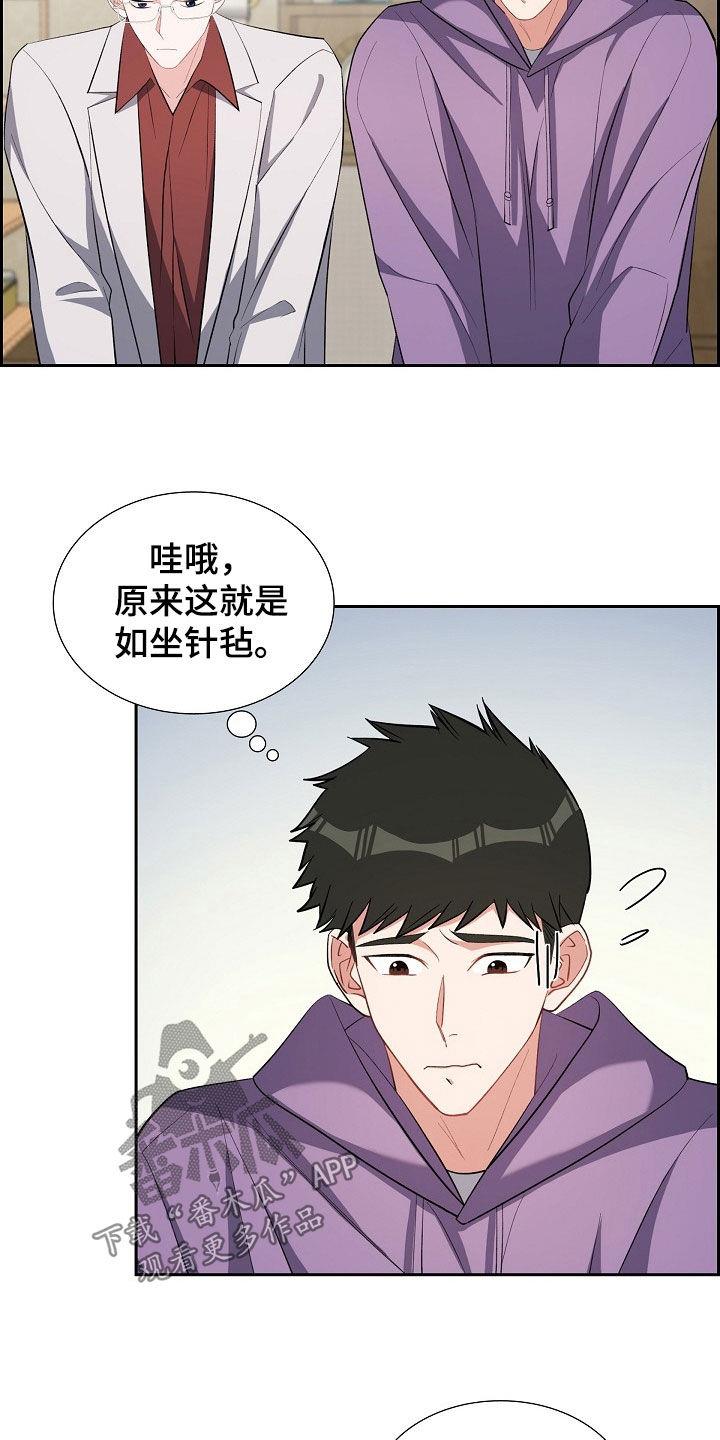 第127话 见父母 第 14 页