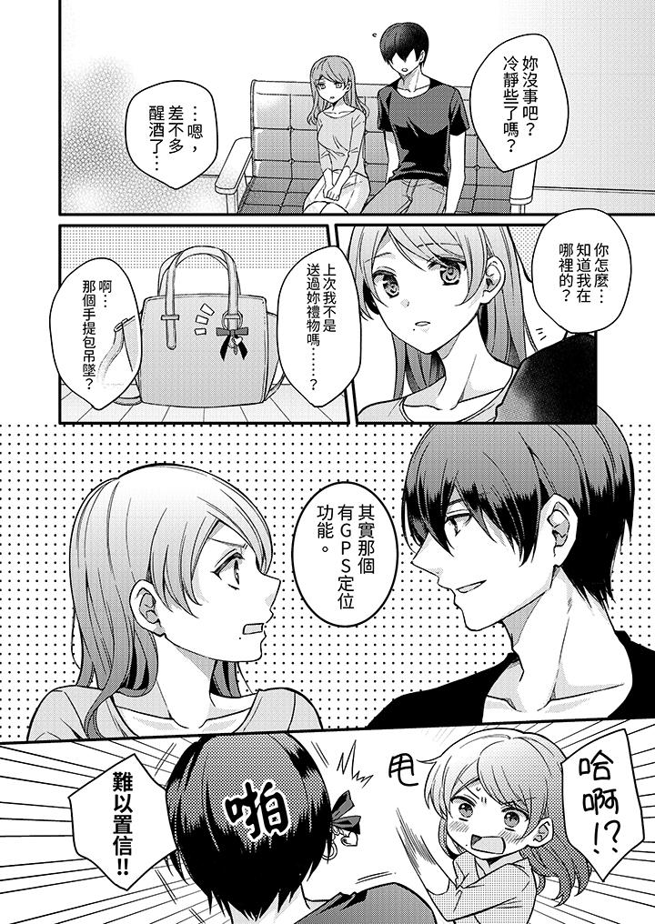 第5话 第 8 页