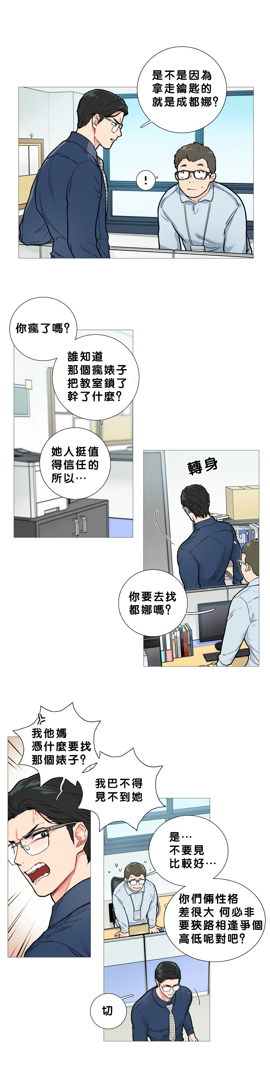 第1话 第 181 页