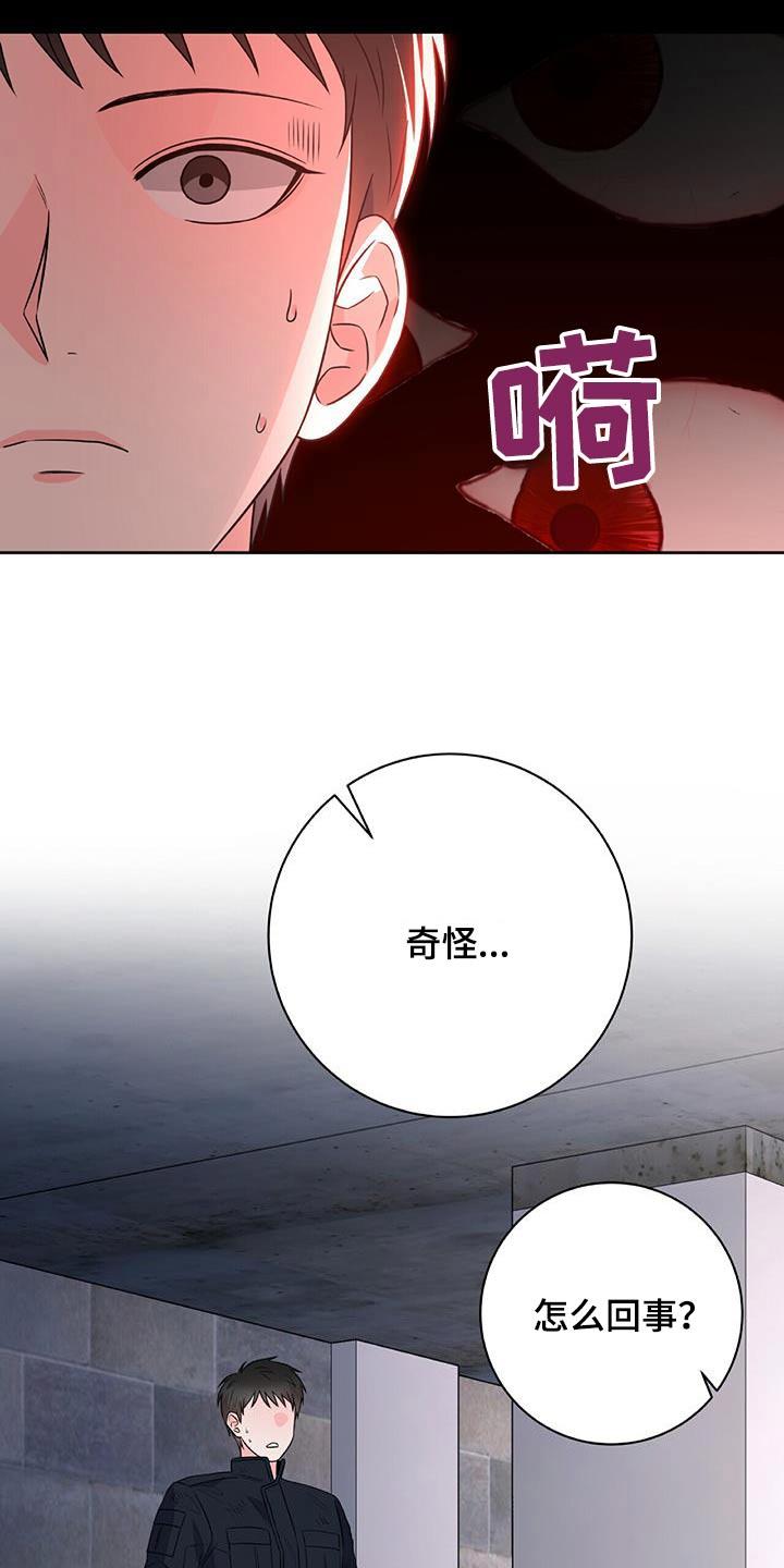 第33话 怎么回事 第 19 页