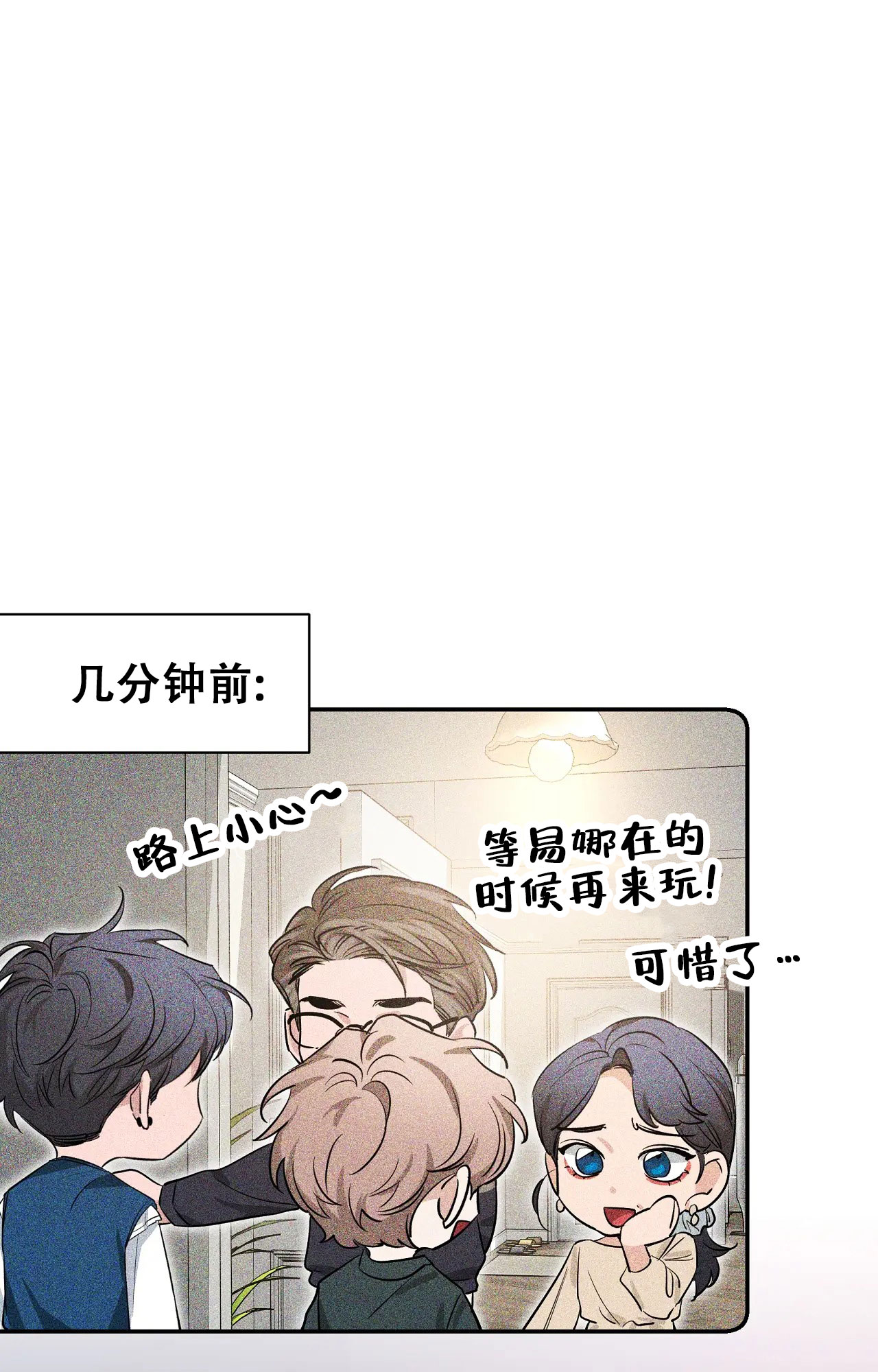 第180话 散步 第 6 页