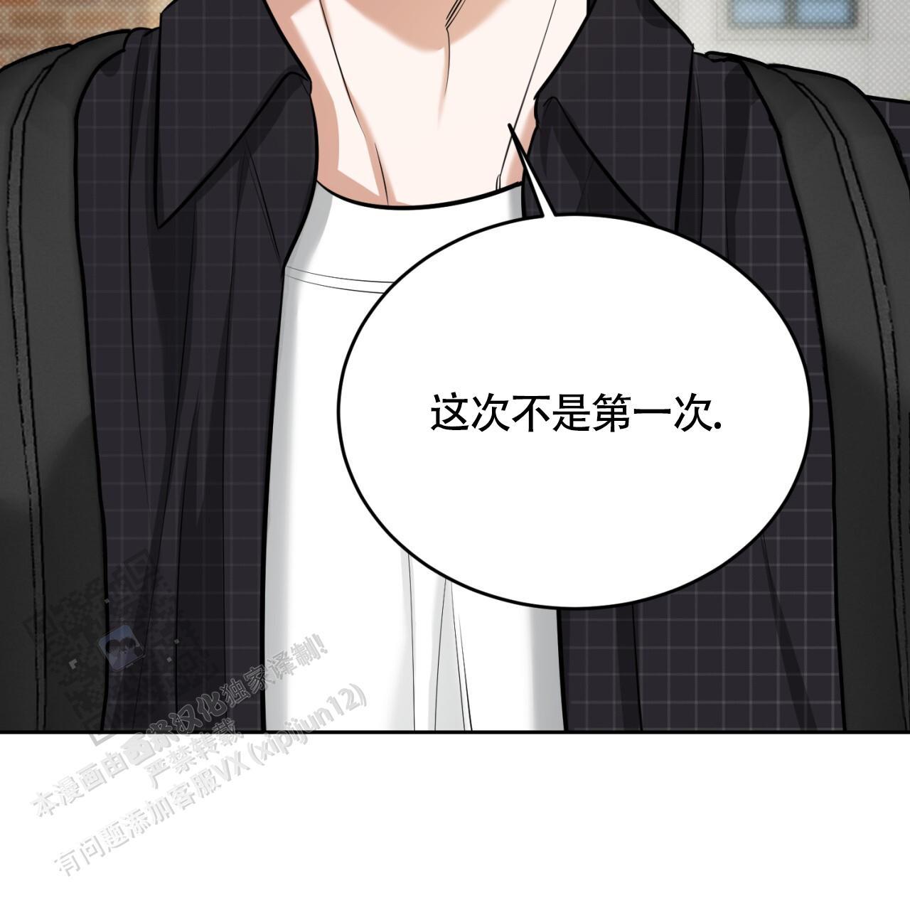 第17话 做个了断 第 33 页
