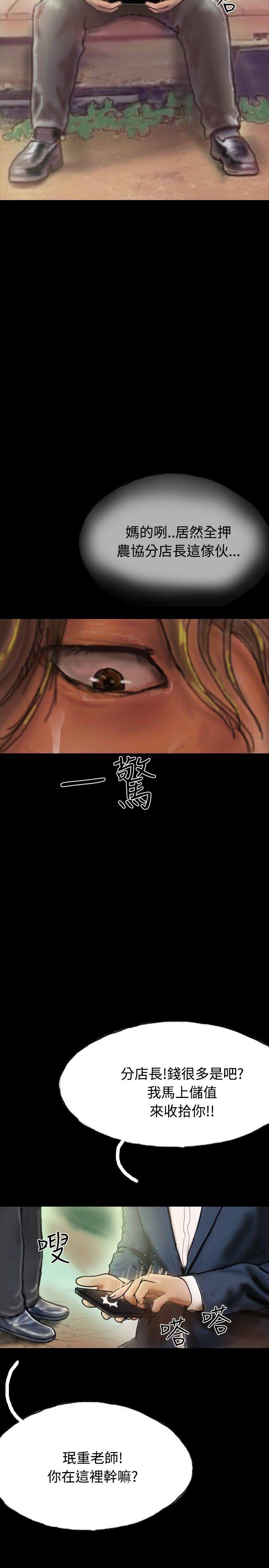 第21话 第 31 页