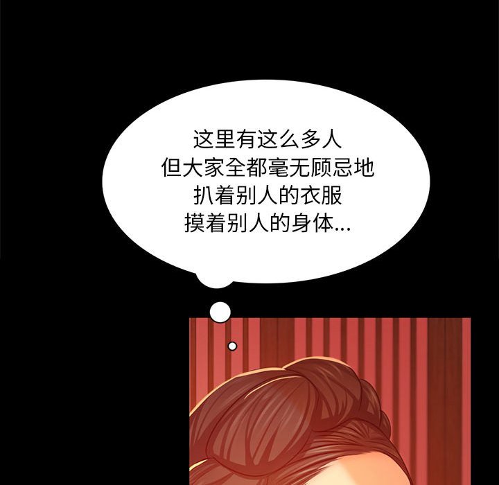 第23话 第 136 页