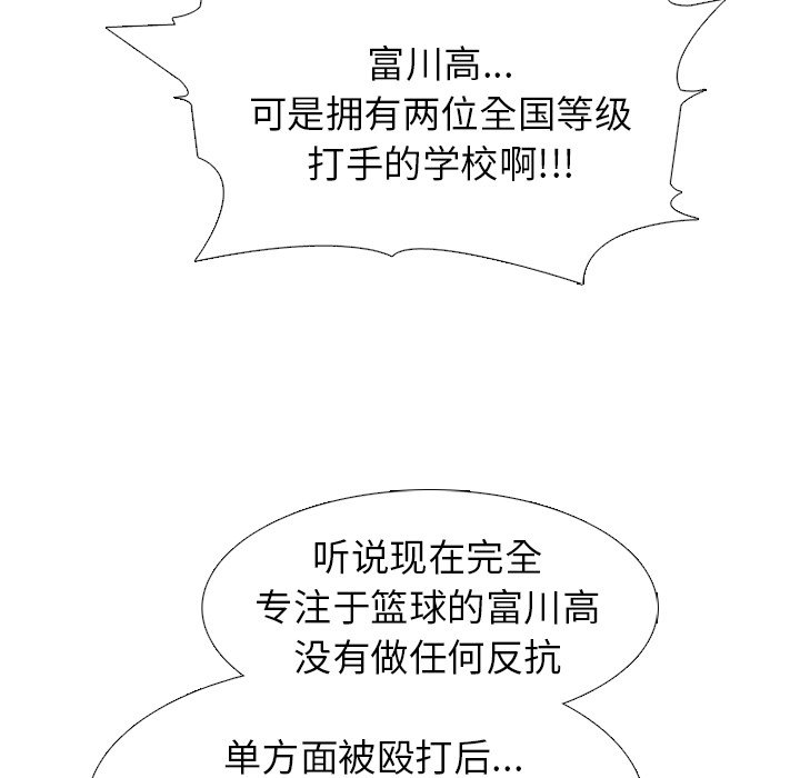 第259话 第 40 页