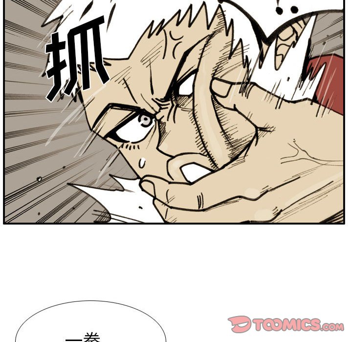 第 78 话 第 78 页