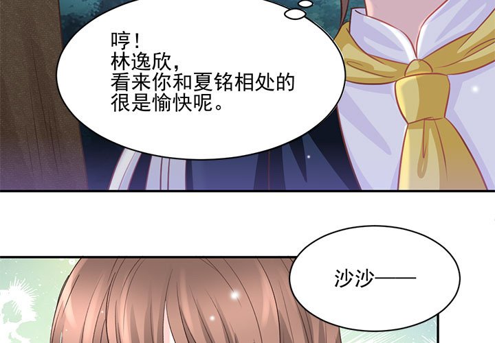 第21话 第 3 页