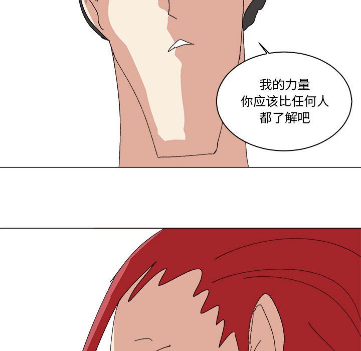 第46话 第 10 页