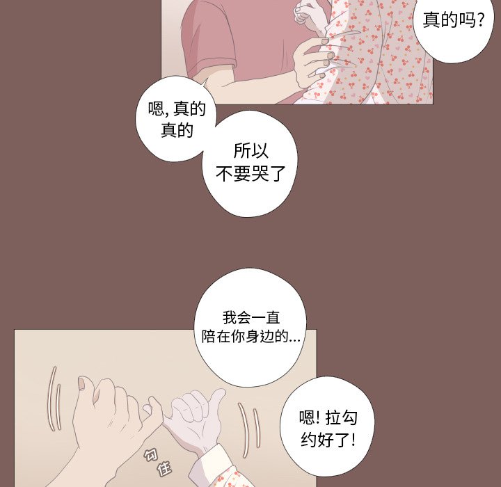 第10话 第 16 页