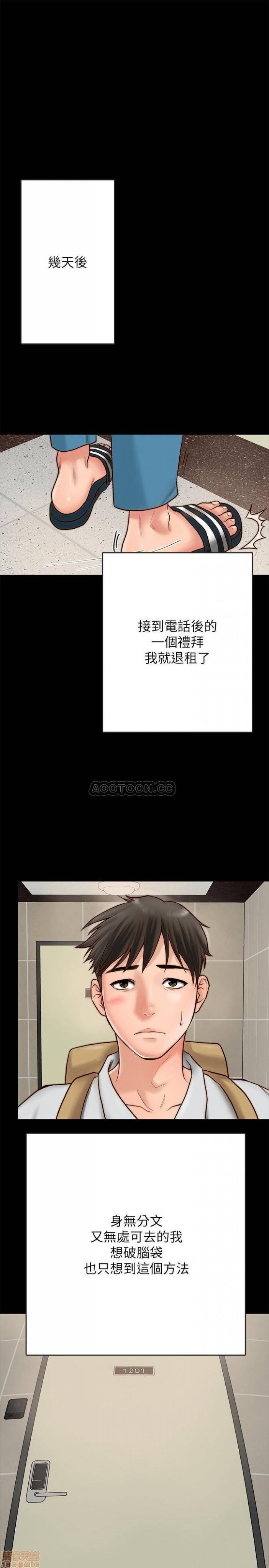 第1话同居密友 第 47 页