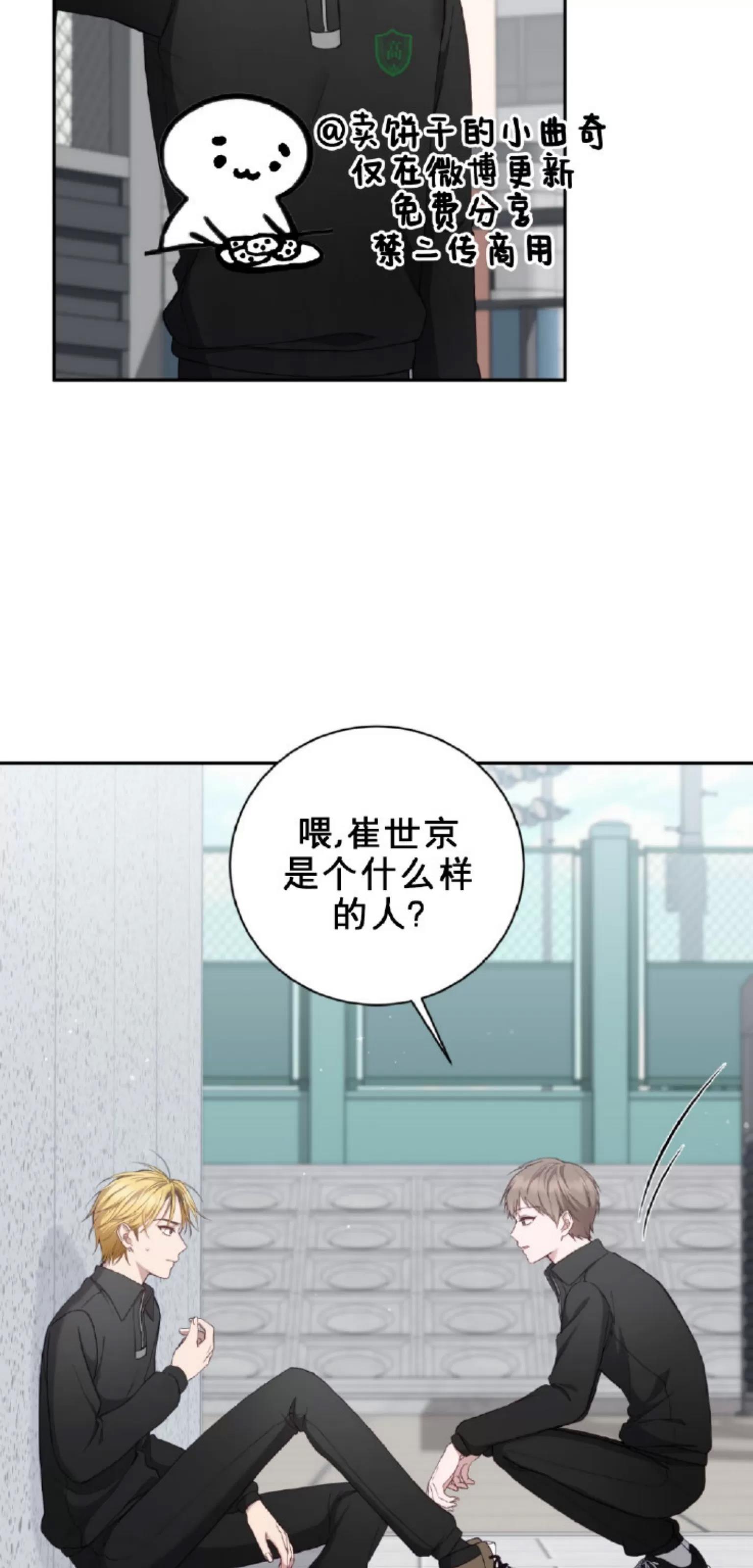 第11话 第 17 页
