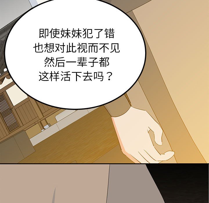 第19话 第 20 页