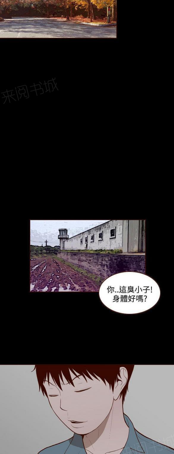第31话 第 12 页