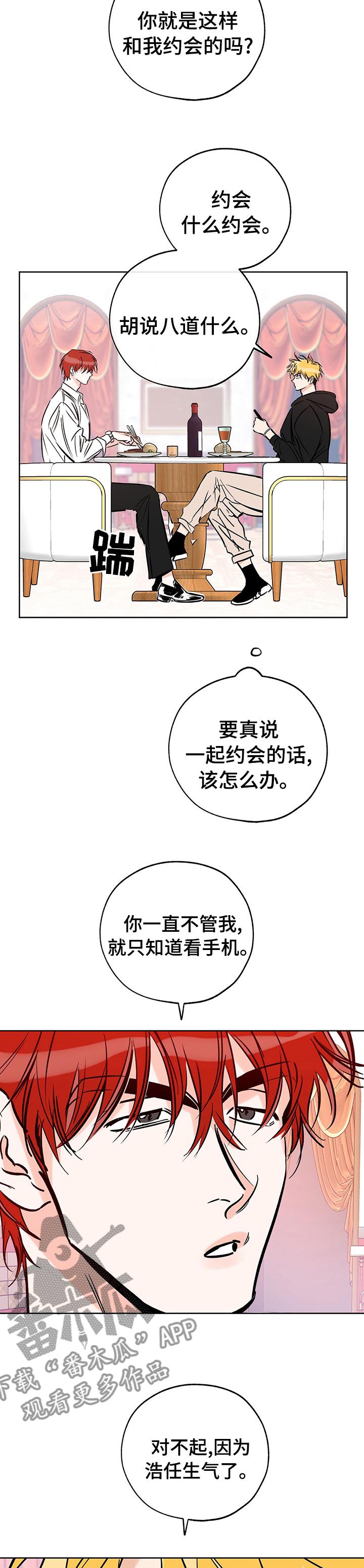 第115话 我爬 第 5 页