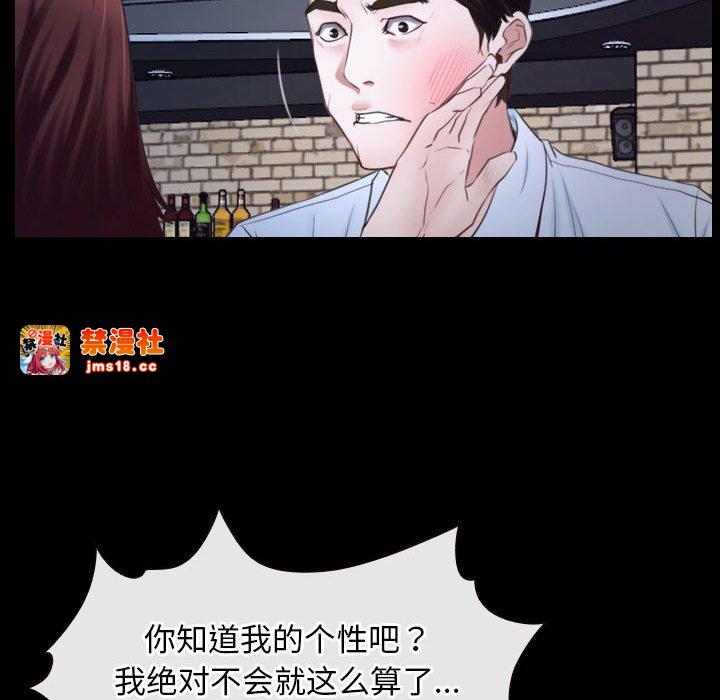 第17话 第 79 页