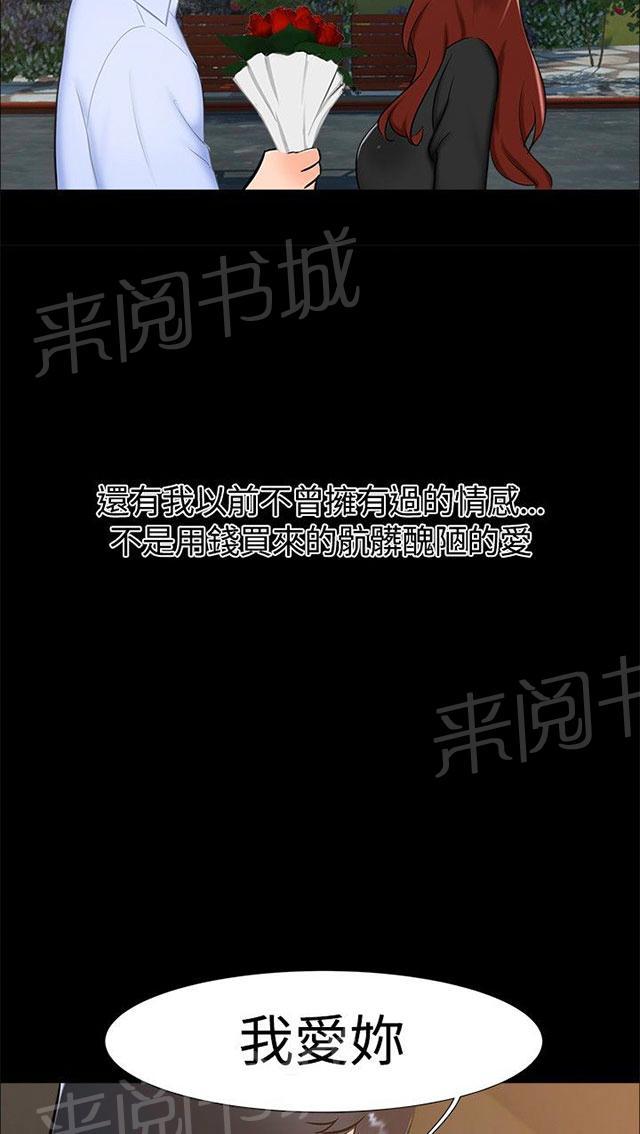 第16话 过去 第 10 页