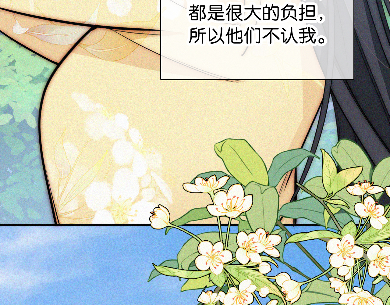 第71话 救人 第 49 页