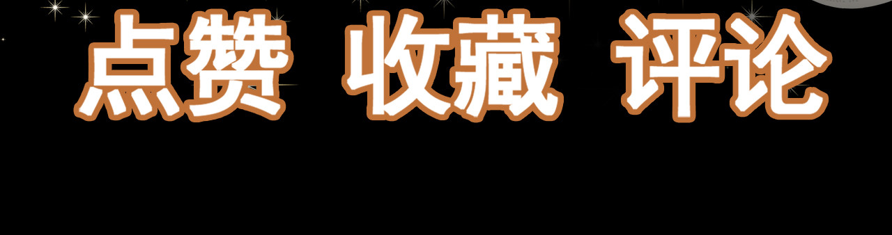 第16话 秦总失算 第 140 页