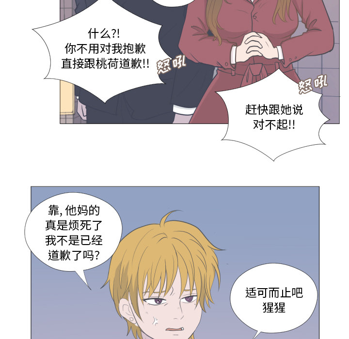 第2话 第 48 页