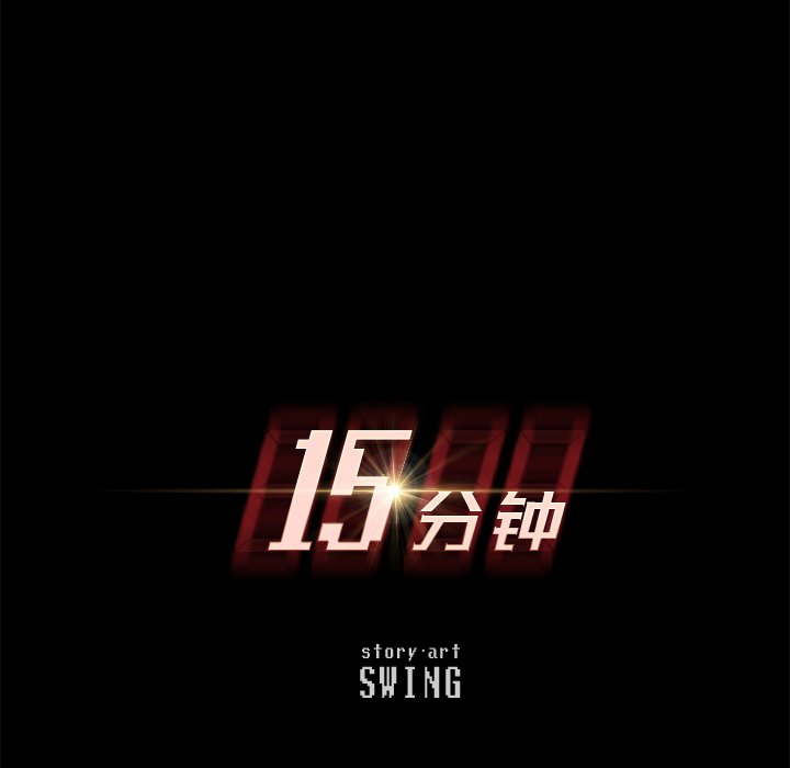 第30话 第 12 页