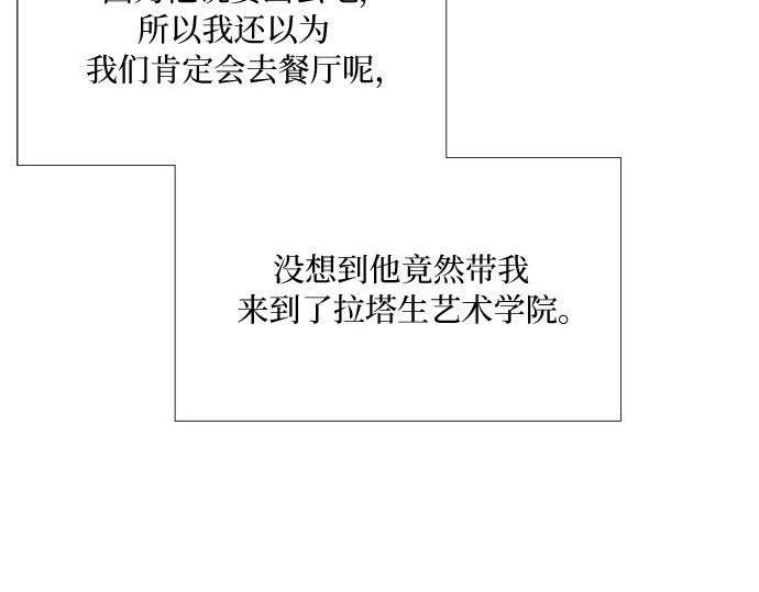 第38话 约会（1） 第 46 页