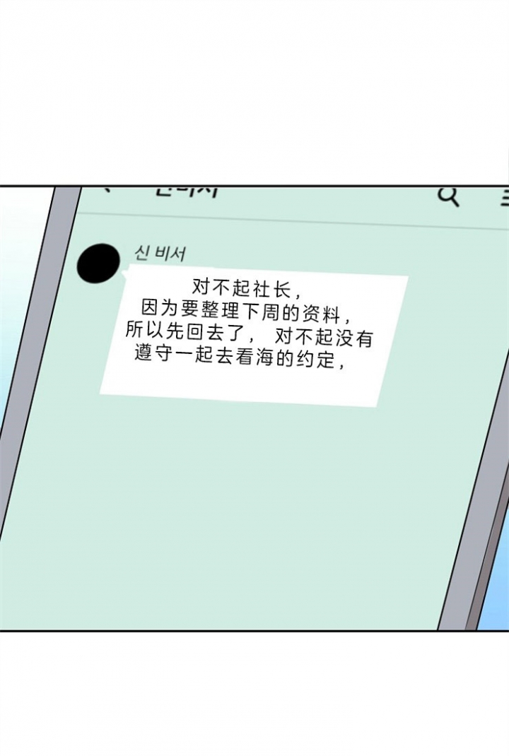 60话 第 21 页