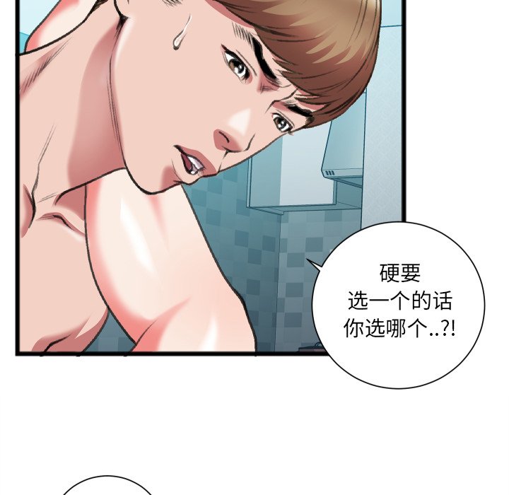 第22话 第 24 页