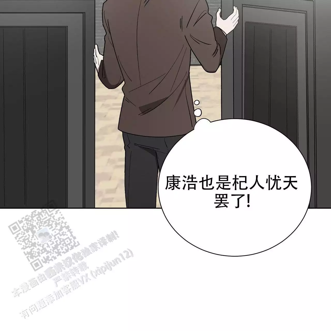 第15话 保持联系 第 62 页