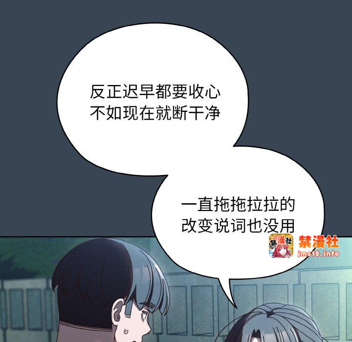 第38话 第 107 页