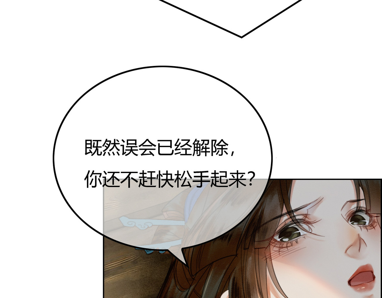 第32话 推拒不能 第 46 页