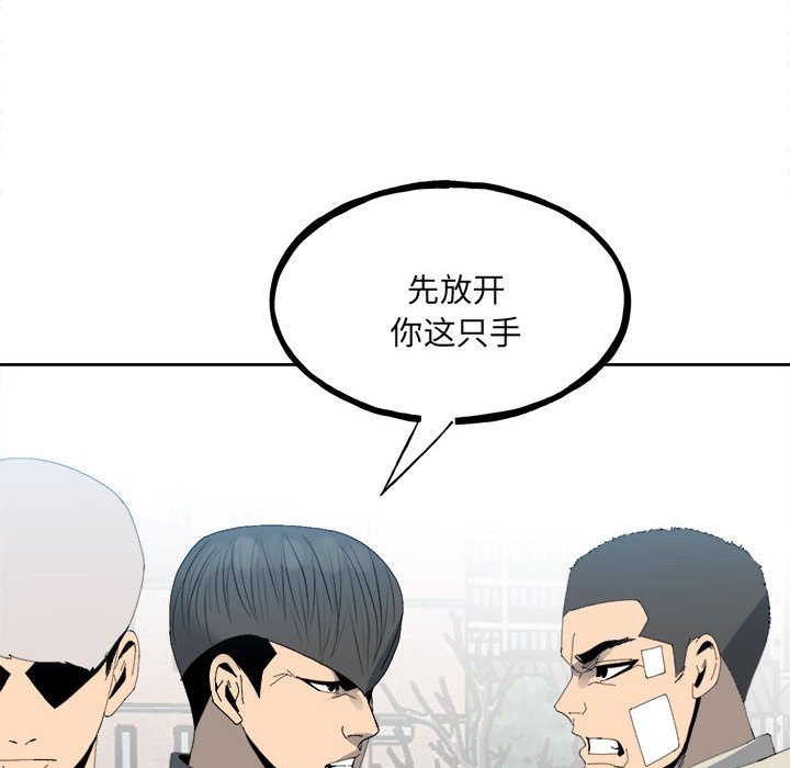 第147话 第 99 页