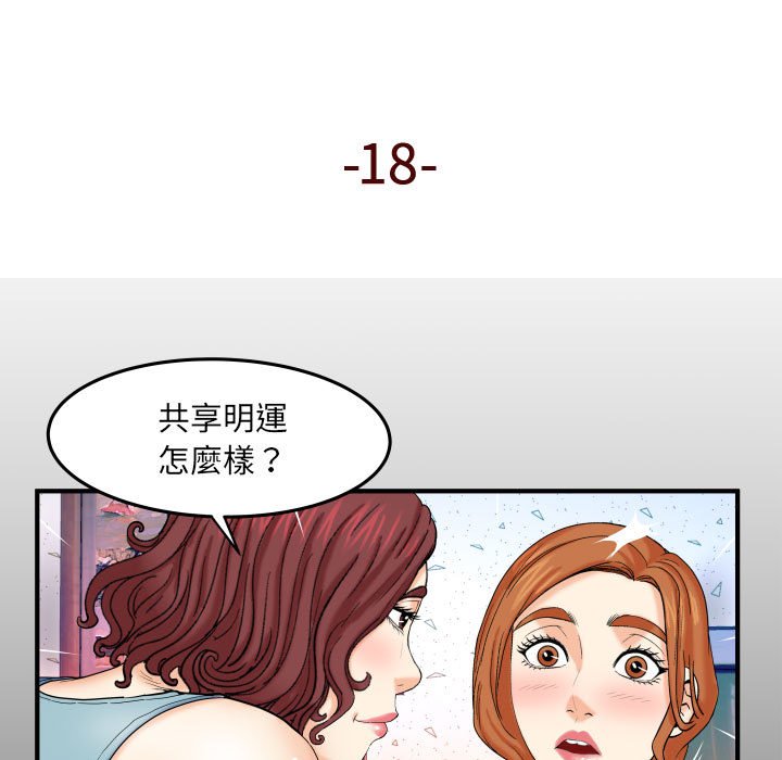 第18话 第 5 页